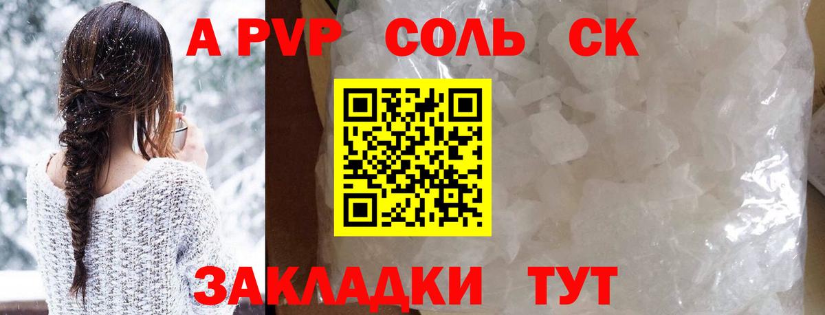 Alpha-PVP СК  A-PVP мука  Вход с VPN  A PVP кристаллы  Калуга 