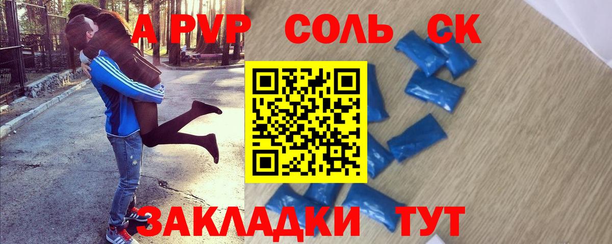 APVP VHQ Калуга