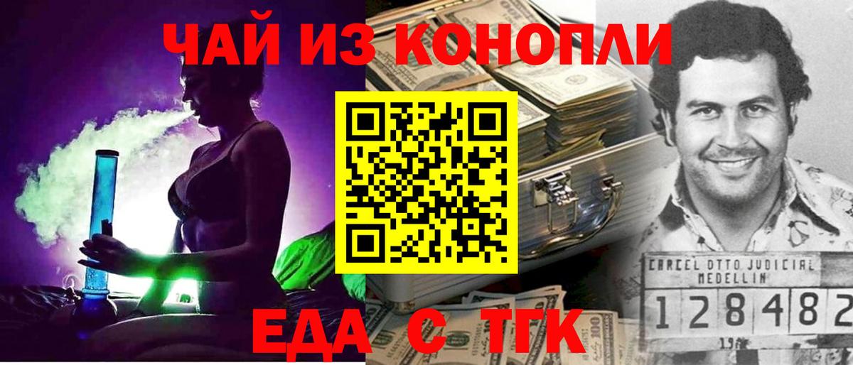 Калуга  Печенье с ТГК марихуана  Вход с VPN 