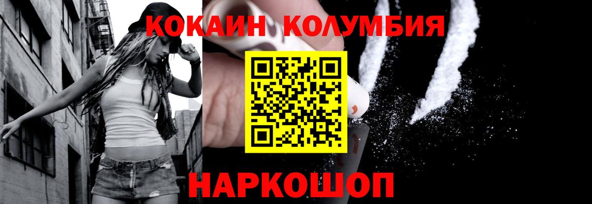 Cocaine 97%  Вход с VPN  Калуга  Кокаин Эквадор 
