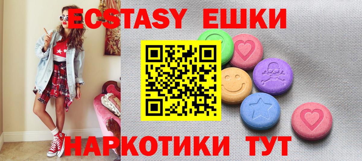 ЭКСТАЗИ Punisher  Вход с VPN  ЭКСТАЗИ XTC  Калуга 