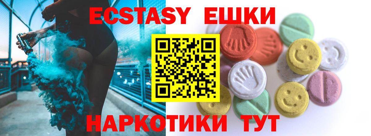 Экстази 300 mg Калуга