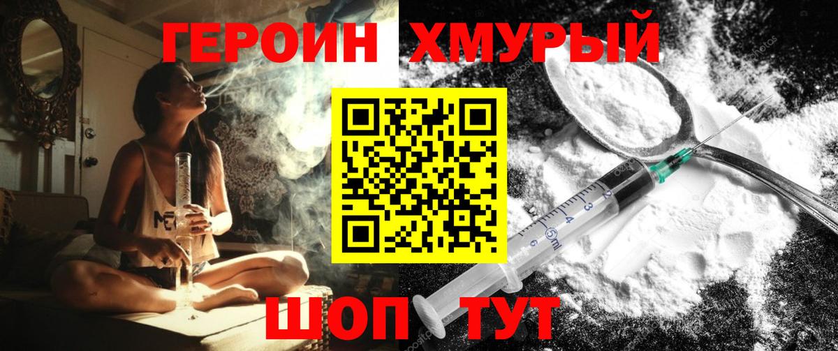 ГЕРОИН Афган Калуга