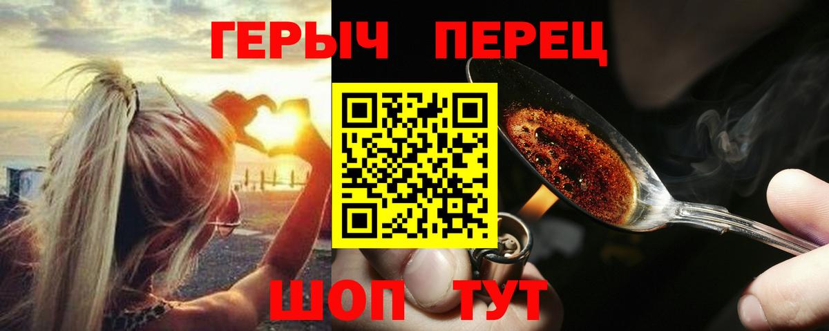 Героин гречка  Вход с VPN  Калуга 