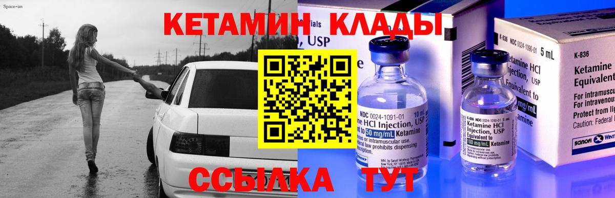КЕТАМИН ketamine  КЕТАМИН VHQ  Вход с VPN  Калуга 