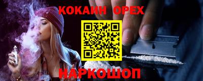спайс Кунгур