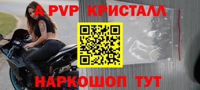 apvp Краснодар