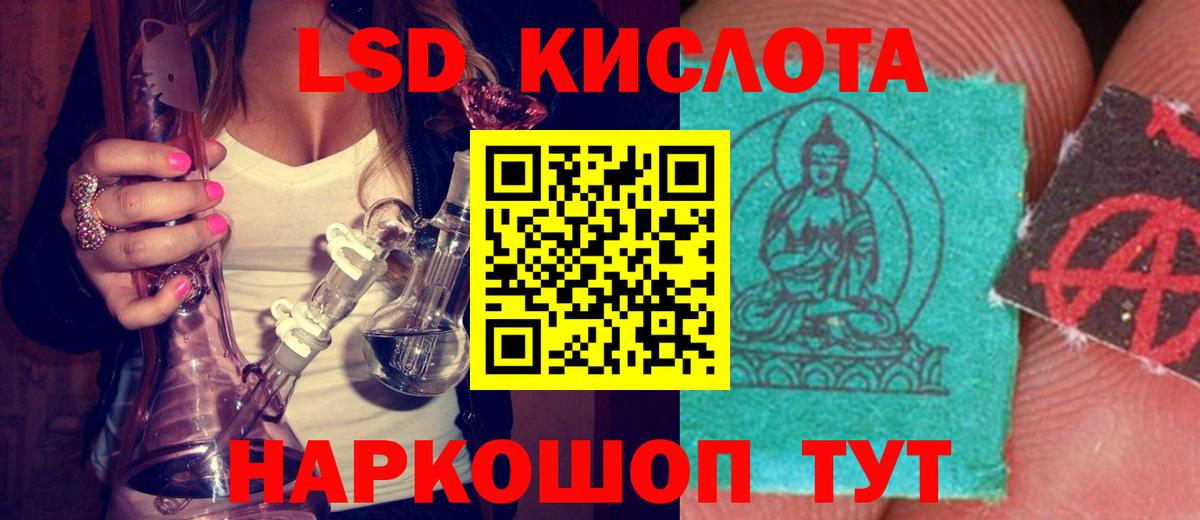 LSD-25 экстази кислота  ЛСД экстази  ЛСД экстази ecstasy  Калуга  Вход с VPN 