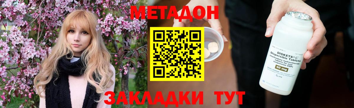 мега ТОР  Метадон мёд  Вход с VPN  Калуга 