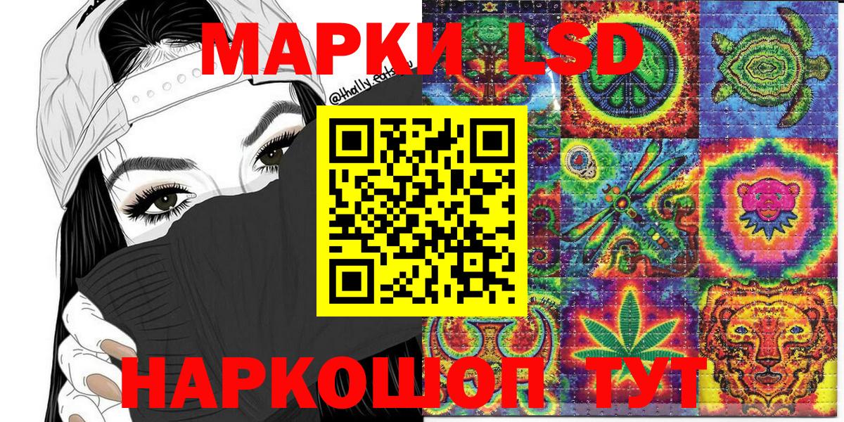 Марки 25I-NBOMe 1500мкг Калуга
